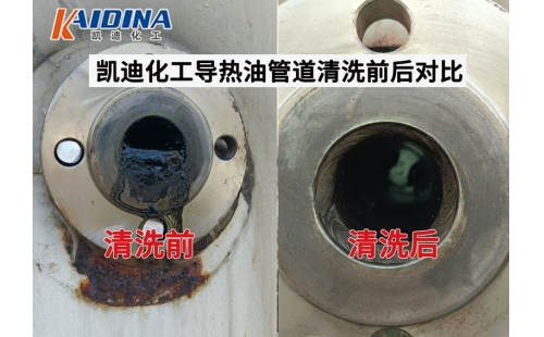 導熱油爐清洗選擇不專業的清洗公司有哪些隱患