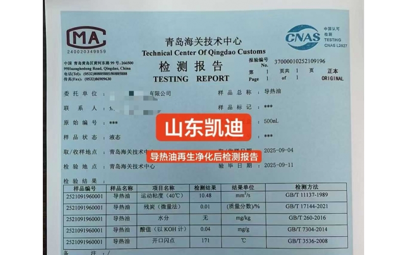 導(dǎo)熱油再生再生的好處