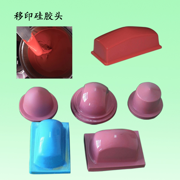 移印硅膠多久能固化 ？